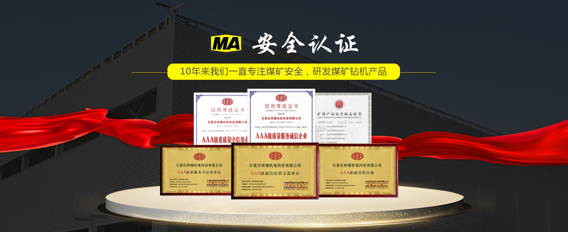 ʯ���f��ú�C(j��)늿Ƽ����޹�˾